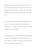 보육의 필요성을 사회적 측면, 영유아의 발달적 측면, 교육 적 측면에서 설명하시오-5
