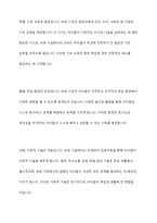 보육의 필요성을 사회적 측면, 영유아의 발달적 측면, 교육 적 측면에서 설명하시오-7