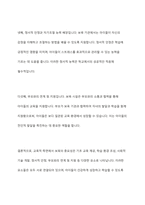 보육의 필요성을 사회적 측면, 영유아의 발달적 측면, 교육 적 측면에서 설명하시오-8