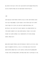 보육의 필요성을 사회적 측면, 영유아의 발달적 측면, 교육 적 측면에서 설명하시오-9