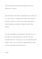 보육의 필요성을 사회적 측면, 영유아의 발달적 측면, 교육 적 측면에서 설명하시오-10