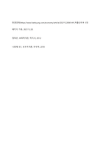 보육의 필요성을 사회적 측면, 영유아의 발달적 측면, 교육 적 측면에서 설명하시오-11
