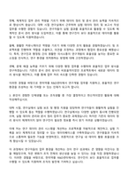 한미약품 R&D센터 사무행정 자기소개서 자소서 면접-2