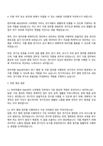 한미약품 R&D센터 사무행정 자기소개서 자소서 면접-3