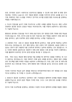 2025 한국원자력연구원 행정관리 자기소개서 자소서 면접-2