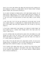 2025 한국원자력연구원 행정관리 자기소개서 자소서 면접-3