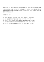 2025 한국원자력연구원 행정관리 자기소개서 자소서 면접-4