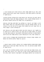2025 한국원자력연구원 사이버보안 자기소개서 및 면접답변-2
