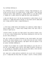 2025 한국원자력연구원 사이버보안 자기소개서 및 면접답변-3