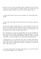 2025 GS건설 토목시공 자기소개서 자소서 면접-2