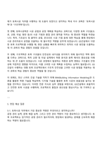 2025 GS건설 토목시공 자기소개서 자소서 면접-3