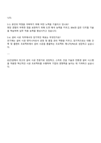 GS건설 설비시공 자기소개서 자소서 및 면접-4