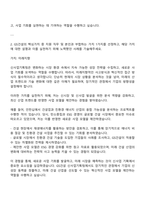 2025 GS건설 신사업기획팀 자기소개서 자소서-2