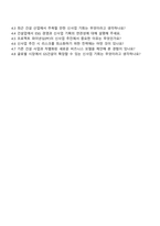2025 GS건설 신사업기획팀 자기소개서 자소서-4