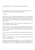 2025 GS건설 개발사업-국내개발 자기소개서-2