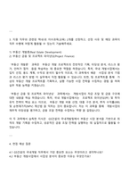 2025 GS건설 개발사업-국내개발 자기소개서-3