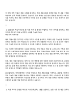 GS건설 개발사업-해외개발 자기소개서 자소서 면접-2