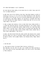 GS건설 개발사업-해외개발 자기소개서 자소서 면접-3