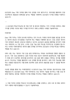 2025 GS건설 Data 기획 자기소개서 자소서 면접-2