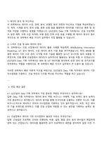 2025 GS건설 Data 기획 자기소개서 자소서 면접-3