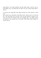 2025 GS건설 Data 기획 자기소개서 자소서 면접-4