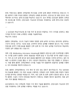 GS건설 플랜트 건축설계 자기소개서 및 면접질문-2