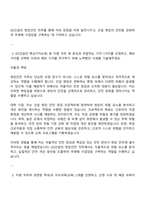 2025 GS건설 현장안전 자기소개서-2