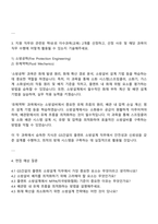 GS건설 설계-플랜트 소방설계 자기소개서-3