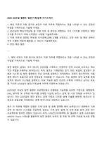 2025 GS건설 플랜트 발전(기계)설계 자기소개서-1