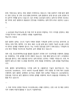 2025 GS건설 플랜트 발전(기계)설계 자기소개서-2