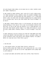 2025 GS건설 플랜트 발전(기계)설계 자기소개서-3