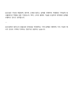 2025 GS건설 플랜트 발전(기계)설계 자기소개서-4