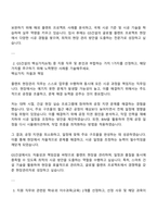 GS건설 플랜트 현장관리 자소서-2