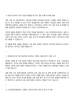 서민금융진흥원 일반직-신입 자기소개서 자소서 면접-3