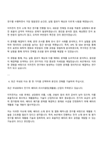 포항산업과학연구원 전기화학 기반 이차전지 분석-평가(분석화학) 자기소개서 자소서-3
