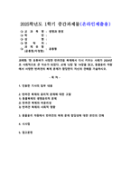(2025학년도 1학기 중간과제물, 생명과 환경, 공통형) `한 유튜버가 사망한 반려견을 복제’해서 다시 키우는 사례가 2024년 초 사회적으로 큰 이슈가 되었다. 교재 12장 및 14장을 읽고, 동물윤리 차원에서 사망한 반려견의 복제 문제가 합당한지 자신의 견해를 기술하시오.-1