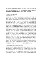 (2025학년도 1학기 중간과제물, 생명과 환경, 공통형) `한 유튜버가 사망한 반려견을 복제’해서 다시 키우는 사례가 2024년 초 사회적으로 큰 이슈가 되었다. 교재 12장 및 14장을 읽고, 동물윤리 차원에서 사망한 반려견의 복제 문제가 합당한지 자신의 견해를 기술하시오.-2