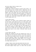 (2025학년도 1학기 중간과제물, 생명과 환경, 공통형) `한 유튜버가 사망한 반려견을 복제’해서 다시 키우는 사례가 2024년 초 사회적으로 큰 이슈가 되었다. 교재 12장 및 14장을 읽고, 동물윤리 차원에서 사망한 반려견의 복제 문제가 합당한지 자신의 견해를 기술하시오.-3