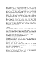(2025학년도 1학기 중간과제물, 생명과 환경, 공통형) `한 유튜버가 사망한 반려견을 복제’해서 다시 키우는 사례가 2024년 초 사회적으로 큰 이슈가 되었다. 교재 12장 및 14장을 읽고, 동물윤리 차원에서 사망한 반려견의 복제 문제가 합당한지 자신의 견해를 기술하시오.-4