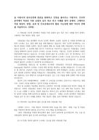 정신건강과간호 이완은 스트레스심하고 불안하면 근육긴장된다는 전제근육이완시켜 간호학 등 건강및보건분야적용된 명상요법실무 혹은 연구서술하시오00-2