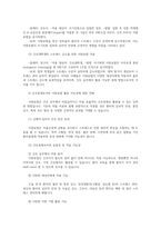 정신건강과간호 이완은 스트레스심하고 불안하면 근육긴장된다는 전제근육이완시켜 간호학 등 건강및보건분야적용된 명상요법실무 혹은 연구서술하시오00-3