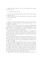 정신건강과간호 이완은 스트레스심하고 불안하면 근육긴장된다는 전제근육이완시켜 간호학 등 건강및보건분야적용된 명상요법실무 혹은 연구서술하시오00-4