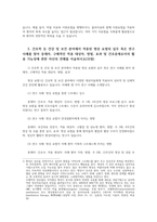 정신건강과간호 이완은 스트레스심하고 불안하면 근육긴장된다는 전제근육이완시켜 간호학 등 건강및보건분야적용된 명상요법실무 혹은 연구서술하시오00-5