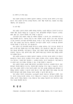 정신건강과간호 이완은 스트레스심하고 불안하면 근육긴장된다는 전제근육이완시켜 간호학 등 건강및보건분야적용된 명상요법실무 혹은 연구서술하시오00-7