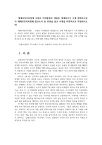 세계의정치와경제 트럼프 미대통령의 재집권 세계질서가 크게 변화하고있다 세계의정치와경제 참고도서 중 한권을 읽고 서평을 비판적으로 작성하시오00-1