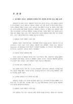 세계의정치와경제 트럼프 미대통령의 재집권 세계질서가 크게 변화하고있다 세계의정치와경제 참고도서 중 한권을 읽고 서평을 비판적으로 작성하시오00-2