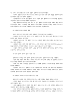 세계의정치와경제 트럼프 미대통령의 재집권 세계질서가 크게 변화하고있다 세계의정치와경제 참고도서 중 한권을 읽고 서평을 비판적으로 작성하시오00-3