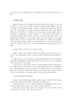 세계의정치와경제 트럼프 미대통령의 재집권 세계질서가 크게 변화하고있다 세계의정치와경제 참고도서 중 한권을 읽고 서평을 비판적으로 작성하시오00-4