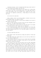 세계의정치와경제 트럼프 미대통령의 재집권 세계질서가 크게 변화하고있다 세계의정치와경제 참고도서 중 한권을 읽고 서평을 비판적으로 작성하시오00-5