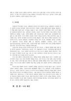 세계의정치와경제 트럼프 미대통령의 재집권 세계질서가 크게 변화하고있다 세계의정치와경제 참고도서 중 한권을 읽고 서평을 비판적으로 작성하시오00-6